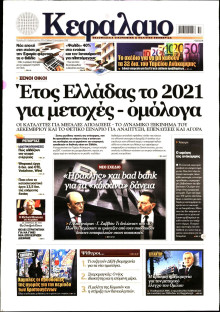 ΚΕΦΑΛΑΙΟ