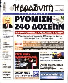 ΒΡΑΔΥΝΗ ΤΗΣ ΚΥΡΙΑΚΗΣ