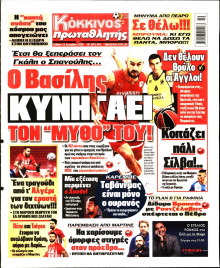 Πρωταθλητής