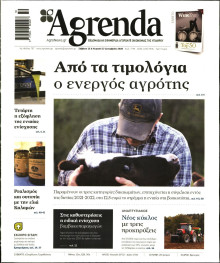AGRENDA