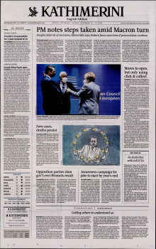 INTERNATIONAL NEW YORK TIMES_KATHIMERINI