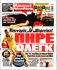 Πρωταθλητής