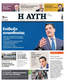 Αυγή