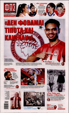 Φως των Σπορ