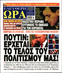 Ελεύθερη Ώρα