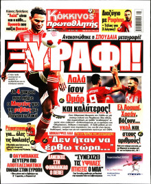 Πρωταθλητής