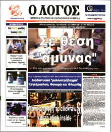 Λόγος