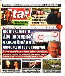STAR PRESS
