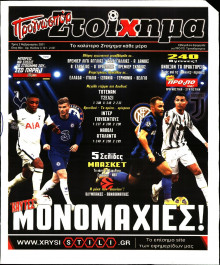 Προγνωσπόρ