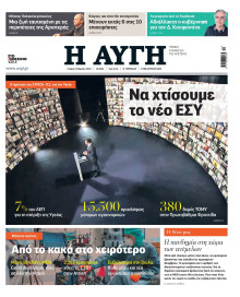 Αυγή