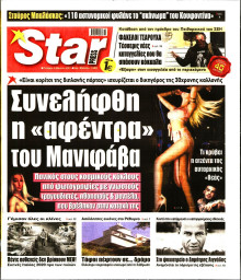 STAR PRESS