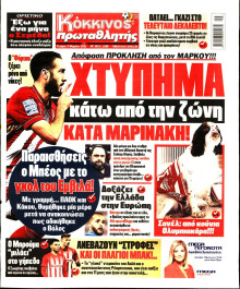 Πρωταθλητής