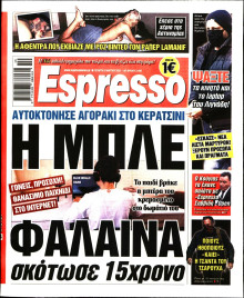 Espresso