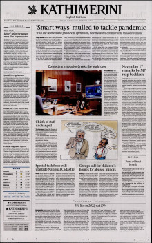 INTERNATIONAL NEW YORK TIMES_KATHIMERINI