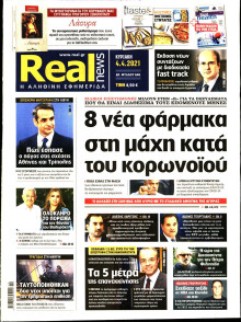 Real News
