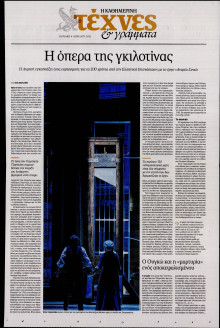 ΚΑΘΗΜΕΡΙΝΗ ΚΥΡ_ΤΕΧΝΕΣ