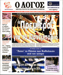 Λόγος