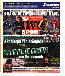 LIVE SPORT ΚΥΡΙΑΚΗΣ