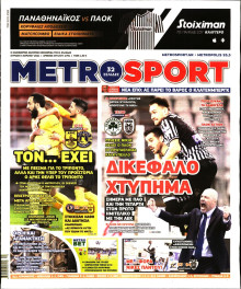 METROSPORT