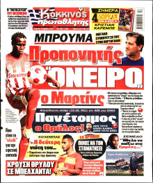 Πρωταθλητής