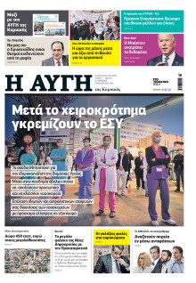 Αυγή