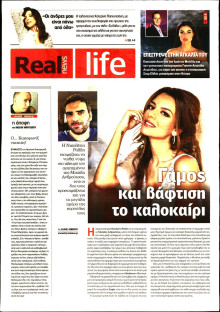 REAL NEWS_REAL LIFE