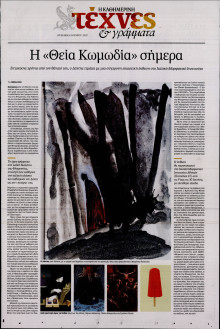 ΚΑΘΗΜΕΡΙΝΗ ΚΥΡ_ΤΕΧΝΕΣ