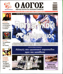 Λόγος