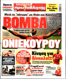 Πρωταθλητής