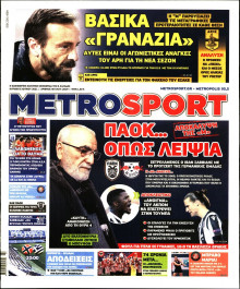 METROSPORT