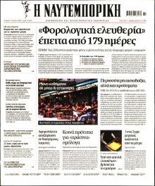 Ναυτεμπορική