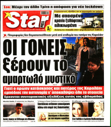 STAR PRESS