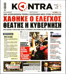 KONTRA NEWS