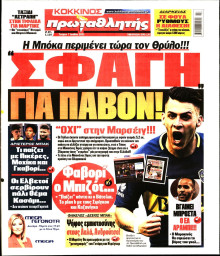 Πρωταθλητής