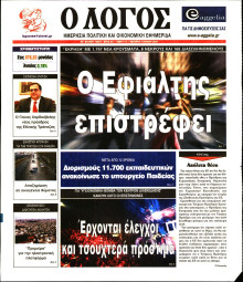 Λόγος