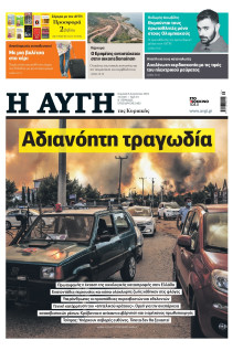 Αυγή