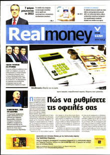 REAL NEWS_REAL MONEY