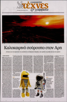 ΚΑΘΗΜΕΡΙΝΗ ΚΥΡ_ΤΕΧΝΕΣ