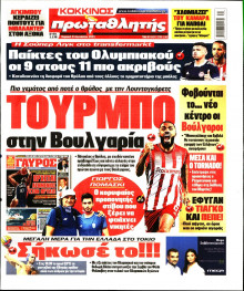 Πρωταθλητής