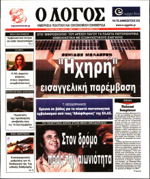 Λόγος