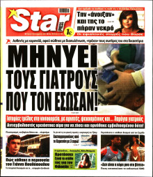 STAR PRESS