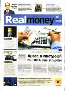 REAL NEWS_REAL MONEY
