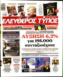 Ελεύθερος Τύπος