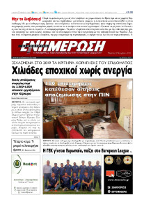 ΕΝΗΜΕΡΩΣΗ ΚΕΡΚΥΡΑΣ
