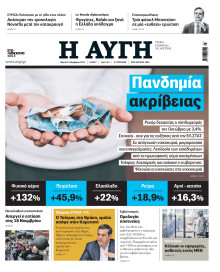 Αυγή