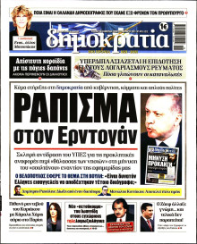 ΔΗΜΟΚΡΑΤΙΑ