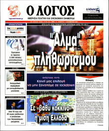 Λόγος