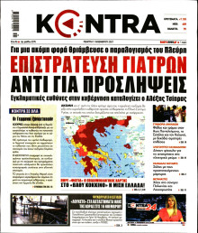 KONTRA NEWS