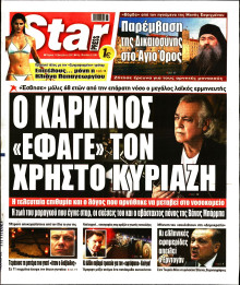 STAR PRESS