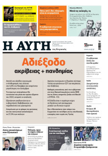 Αυγή